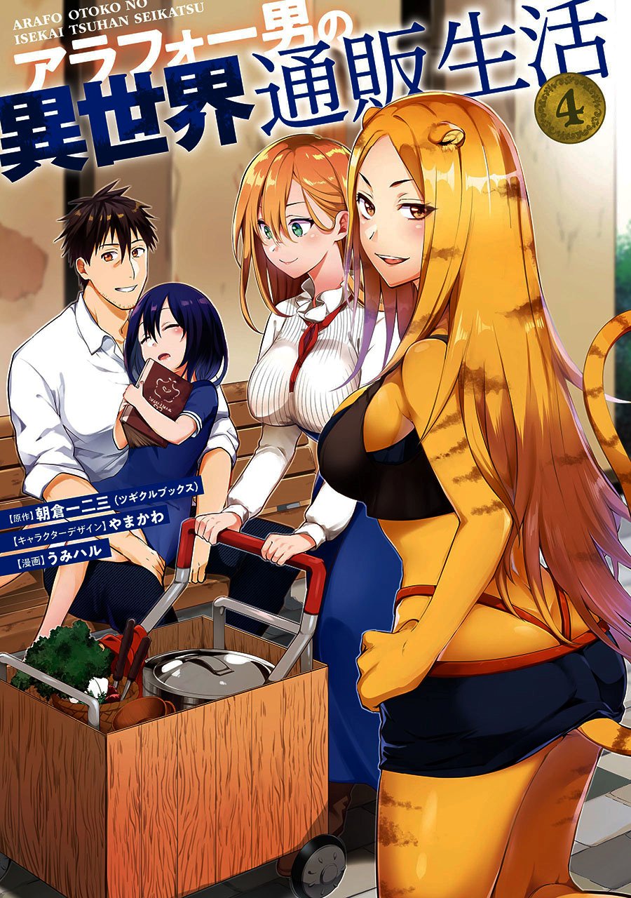 Komik Arafoo Otoko no Isekai Tsuhan Seikatsu Chapter 18 gambar 1