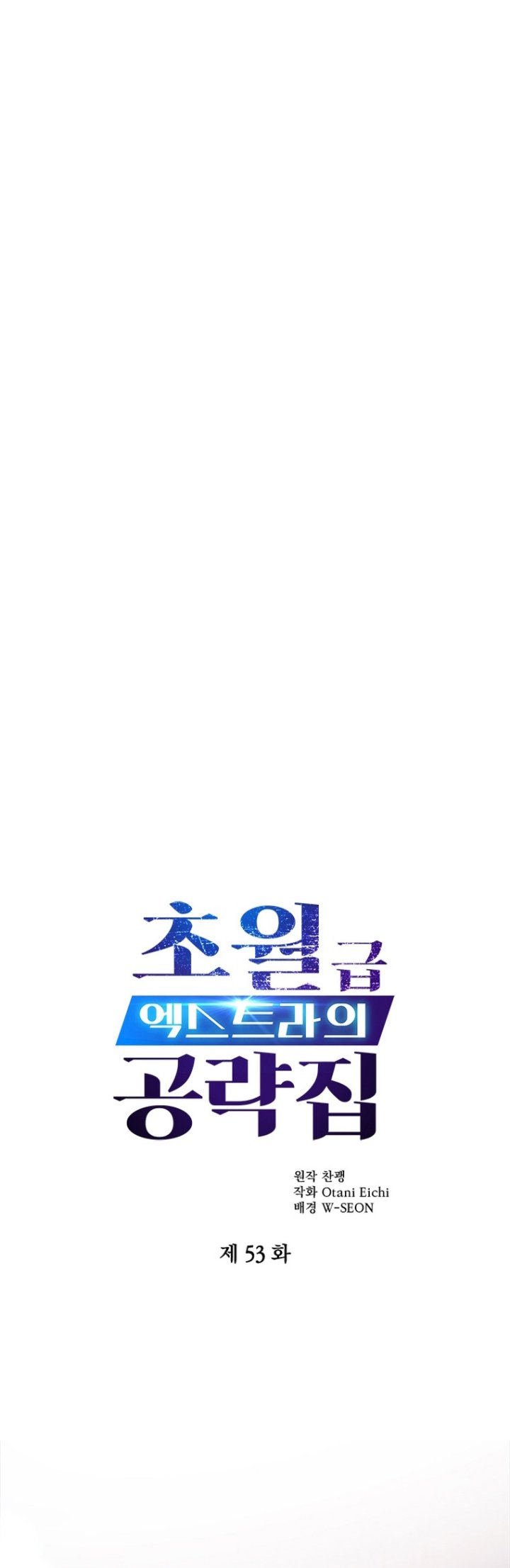 Manhwa The World-Class Extra’s Walkthrough Chapter 53 gambar 2