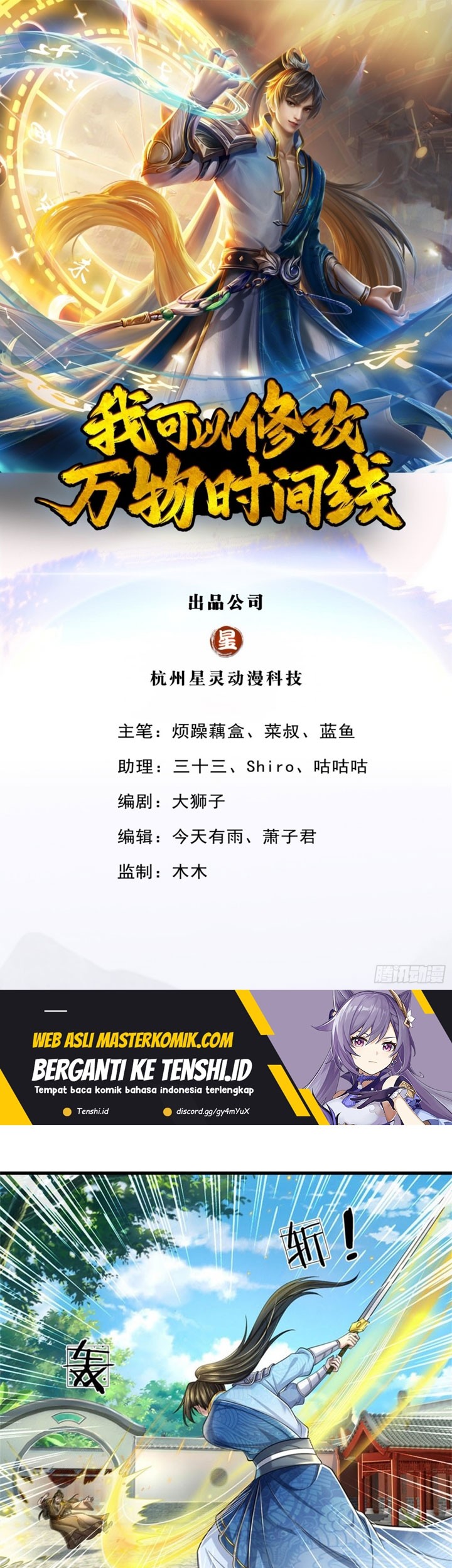 Manhua I Can Modify the Timeline of Everything Chapter 50 gambar 2