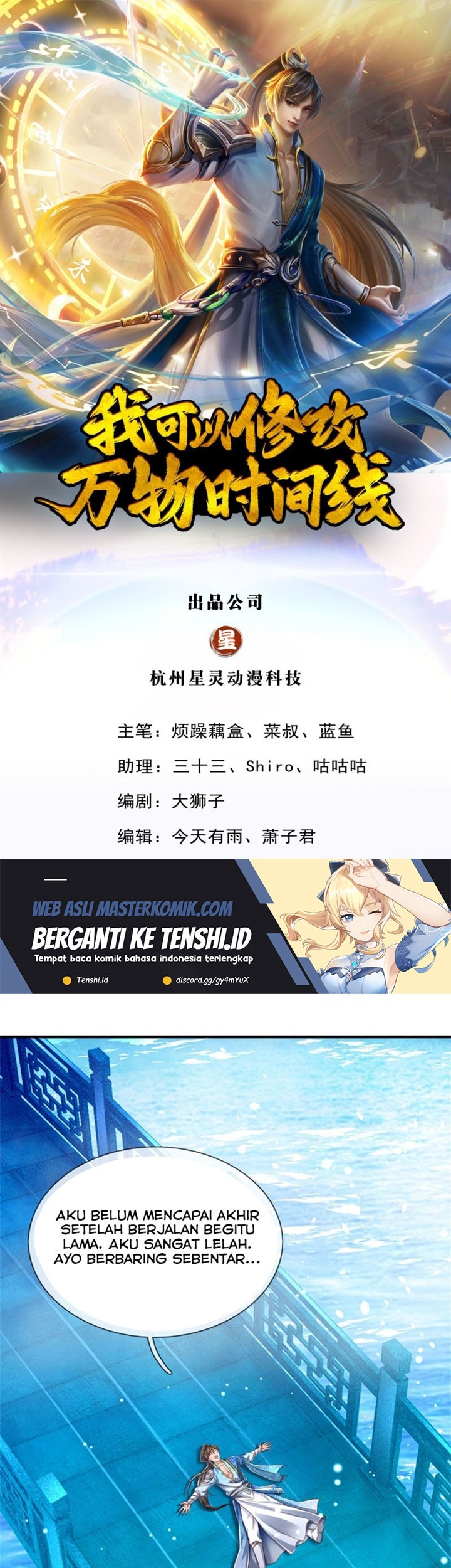 Manhua I Can Modify the Timeline of Everything Chapter 47 gambar 2