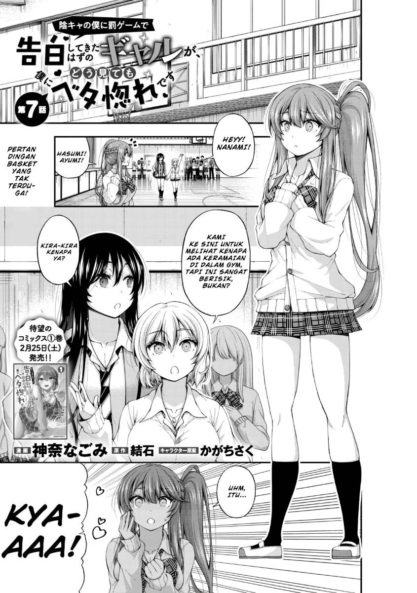 Manga Inkya no Boku ni Batsu Game ni Kokuhaku Shitekita Hazu no Gyaru ga, Doumitemo Boku ni Betahore Desu Chapter 07 gambar 2