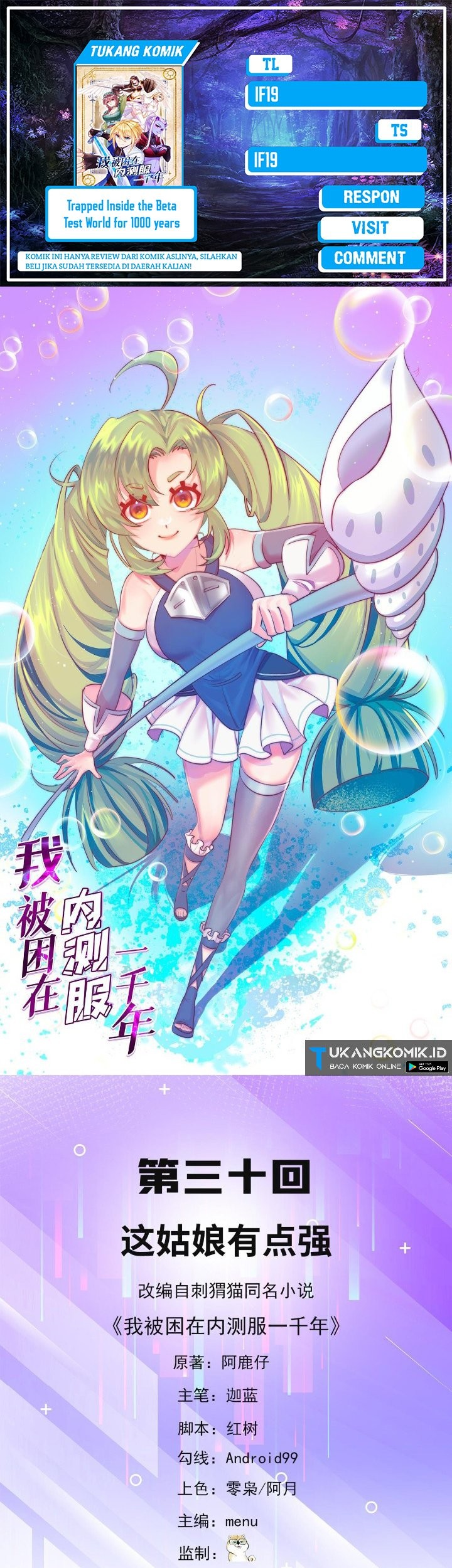 Komik Trapped Inside the Beta Test World for 1000 Years Chapter 30 gambar 1