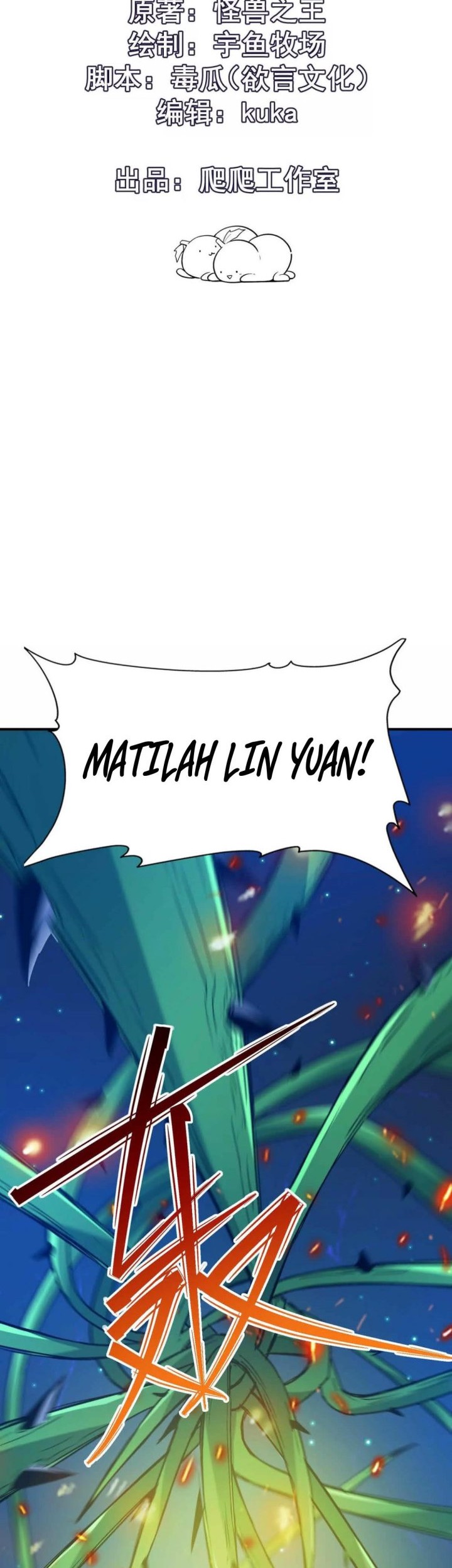 Manhua Rise Of The Beast God Chapter 31 gambar 2