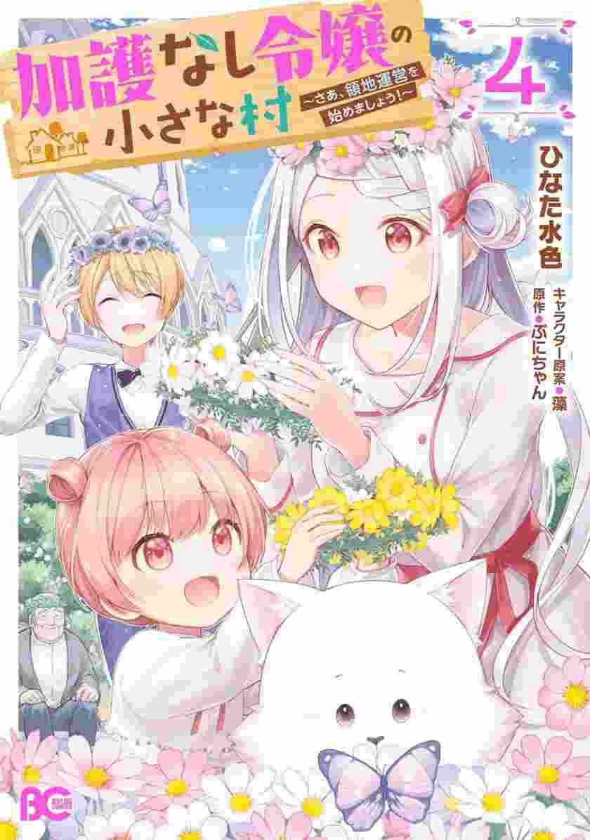 Manga The Small Village of the Young Lady Without Blessing Chapter 20 gambar 2
