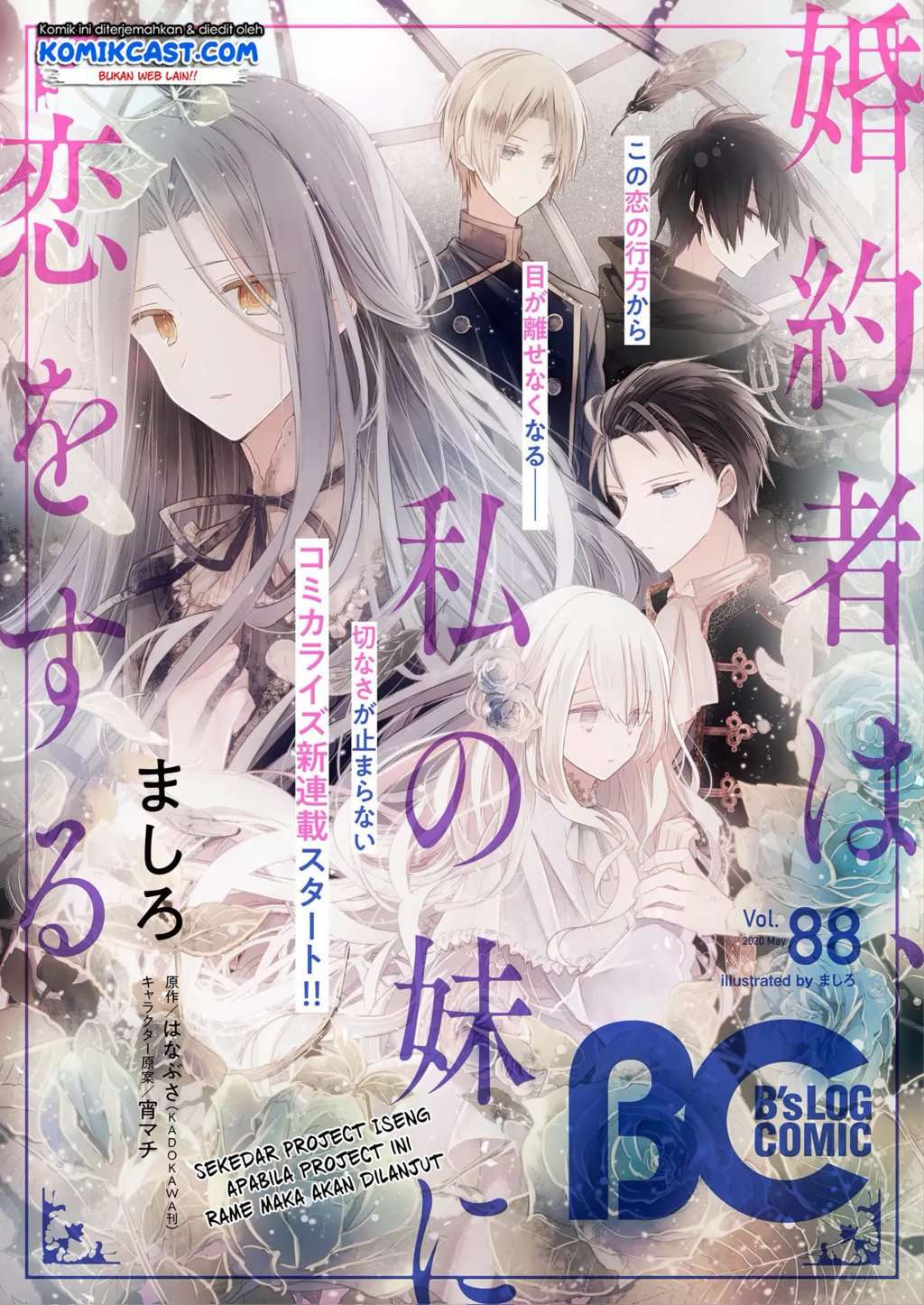 Manga Konyakusha wa, Watashi no Imouto ni Koi wo suru Chapter 00.1 gambar 2