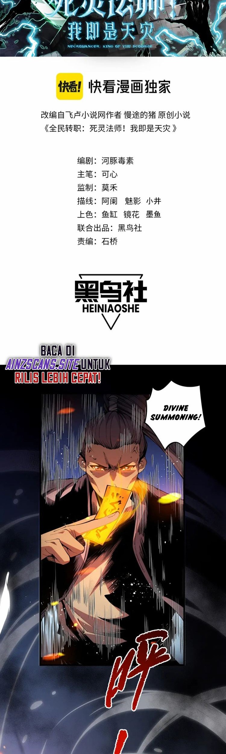 Manhua Disastrous Necromancer Chapter 21 gambar 2