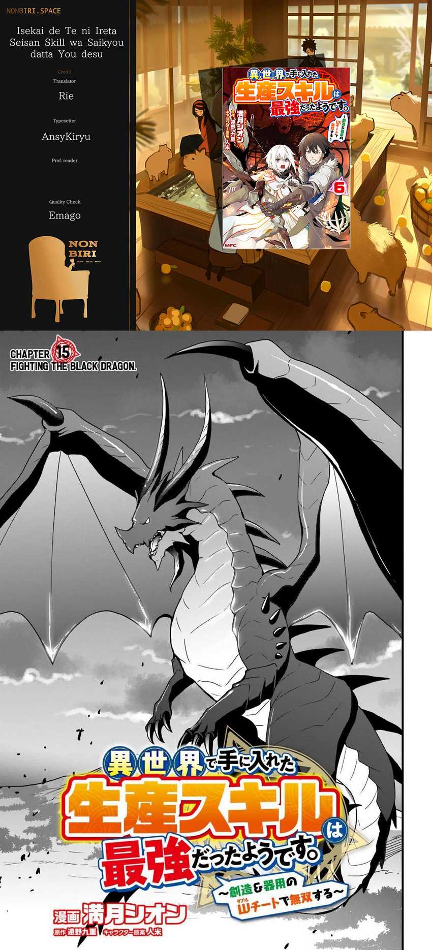Komik Isekai de Te ni Ireta Seisan Skill wa Saikyou datta You desu Chapter 15.1 gambar 1