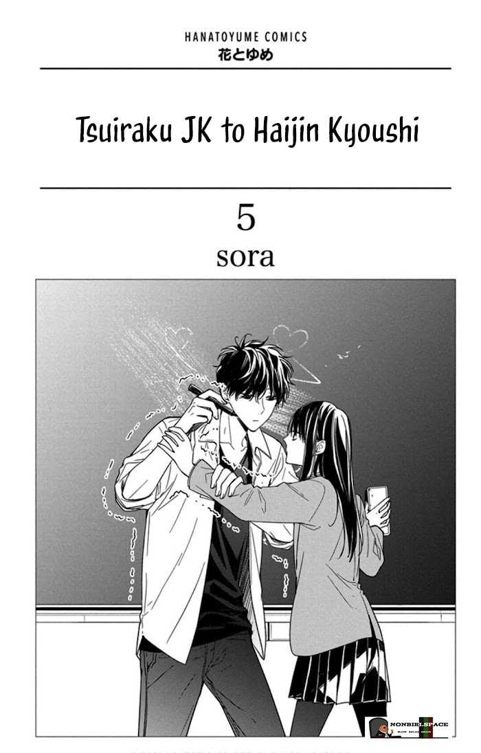 Manga Tsuiraku JK to Haijin Kyoushi Chapter 27 gambar 2