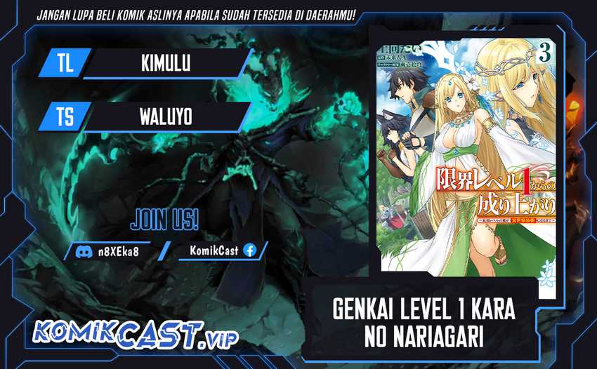 Komik Genkai Level 1 kara no Nariagari Chapter 27.2 gambar 1