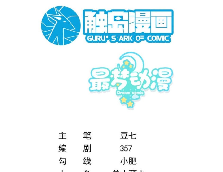 Manhua Rebirth I Am The King of Entertainment Chapter 50 gambar 2