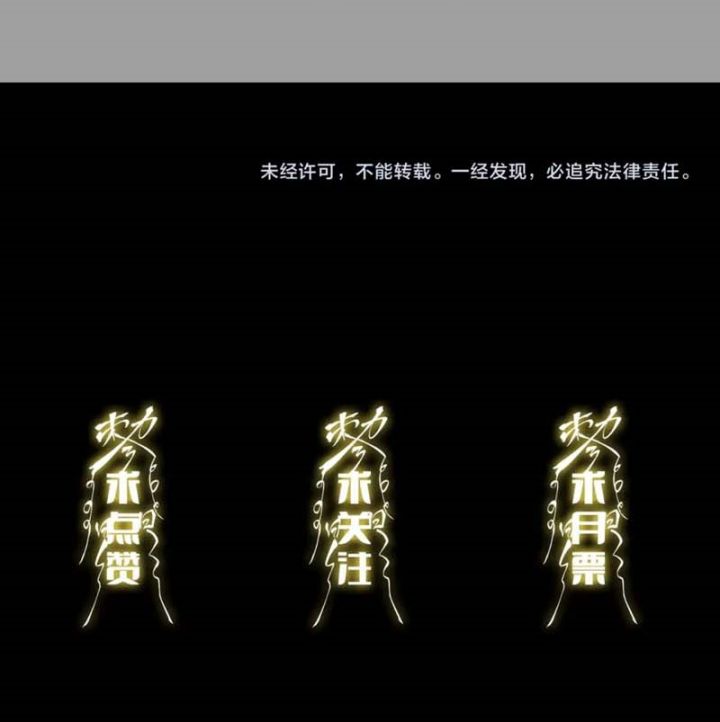 Ancestral Visit Chapter 32 - Halaman 100