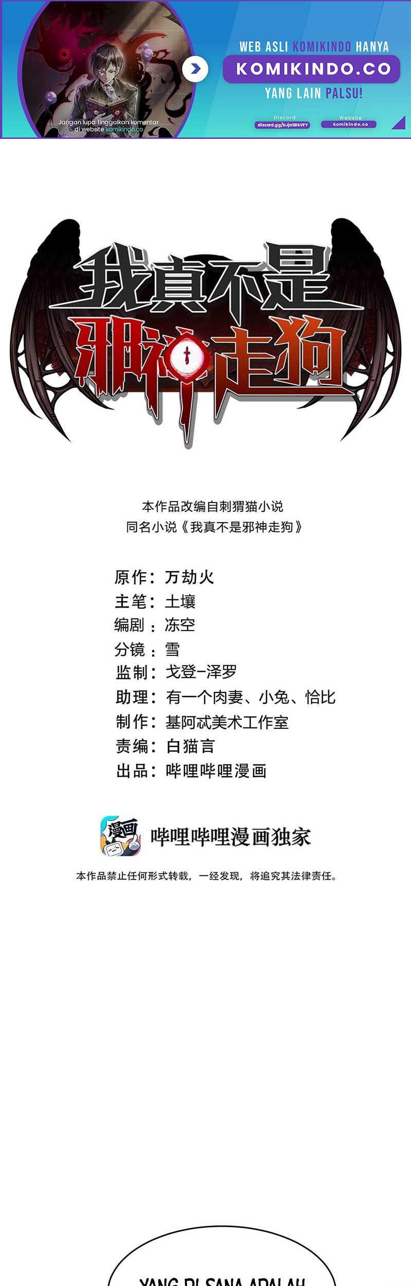 Manhua I’m Really Not The Demon God’s Lackey Chapter 99 gambar 2