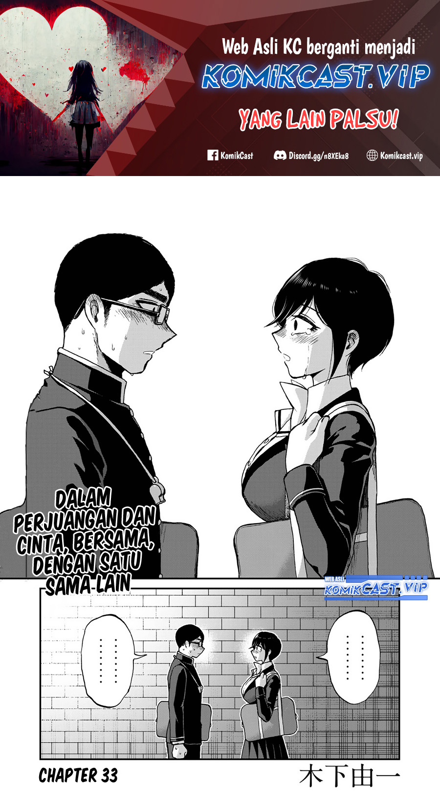 Arakure Ojousama Wa MonMon Shiteiru Chapter 33 - Halaman 2
