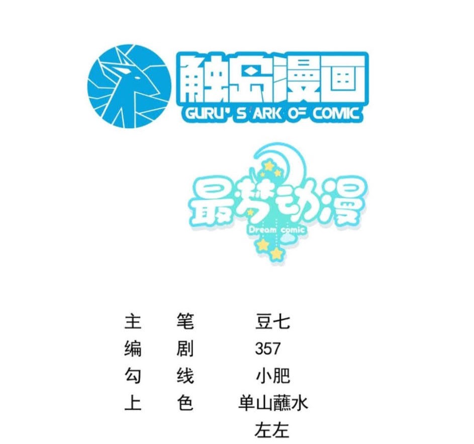 Manhua Rebirth I Am The King of Entertainment Chapter 51 gambar 2