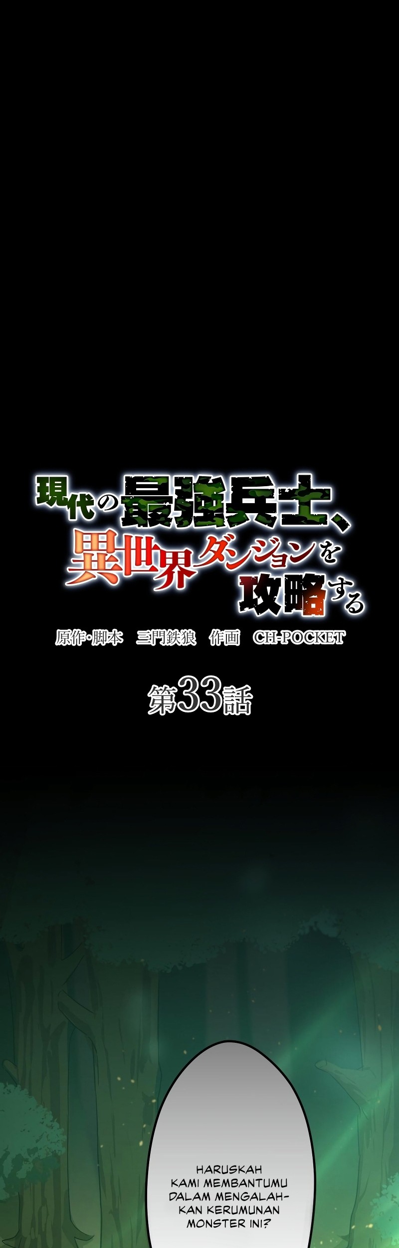 Manga The Modern Era’s Strongest Soldier Conquers Another World’s Dungeon Chapter 33 gambar 2
