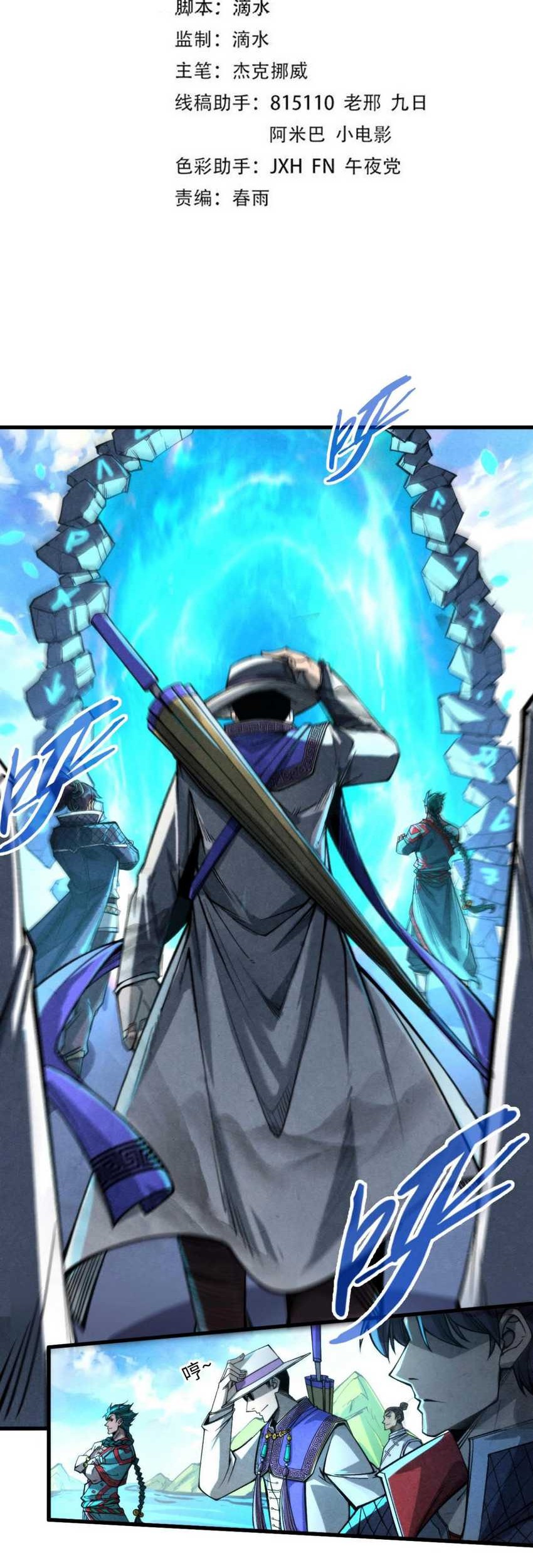 Manhua The Ultimate of All Ages Chapter 235 gambar 2