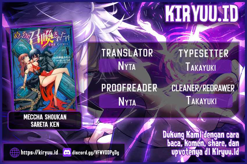 Komik Meccha Shoukan Sareta Ken Chapter 26.5 gambar 1