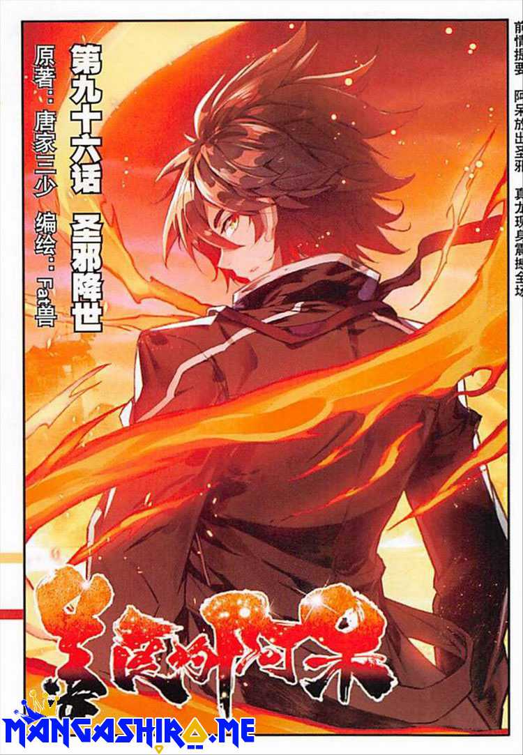Manhua Good Reaper Chapter 96 gambar 2