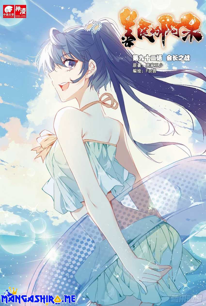Manhua Good Reaper Chapter 92 gambar 2