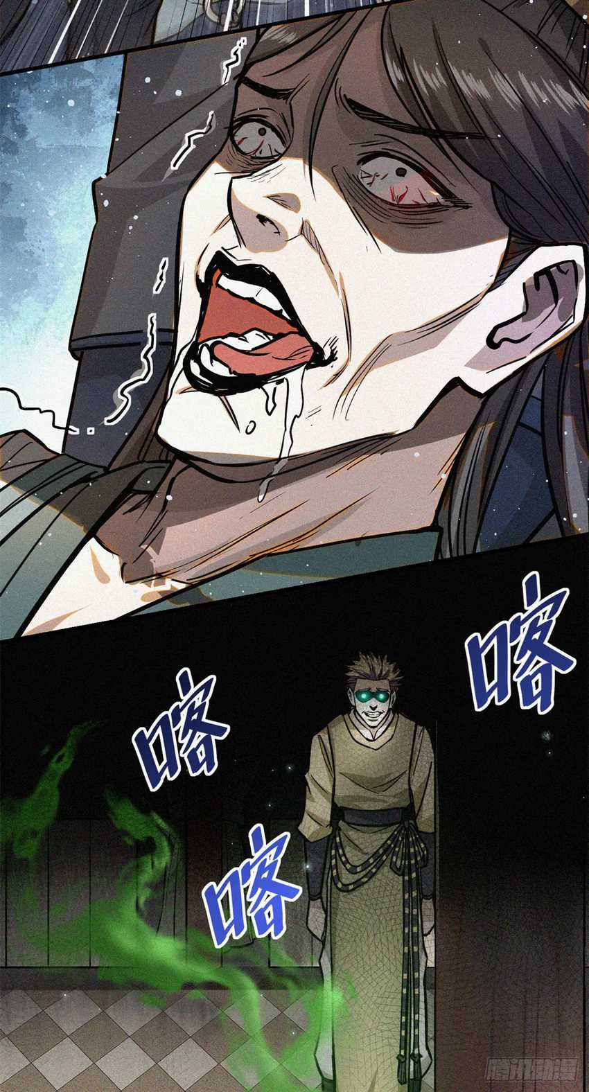 A Demonic Heart Chapter 40 - Halaman 25