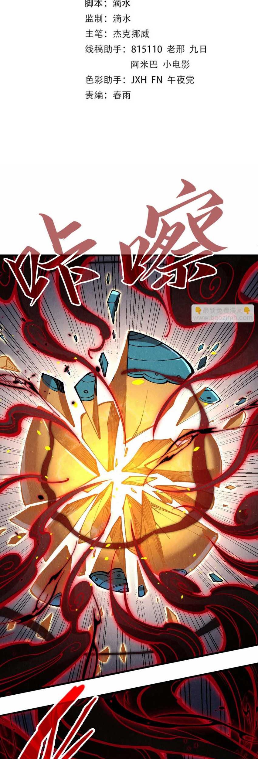 Manhua The Ultimate of All Ages Chapter 236 gambar 2
