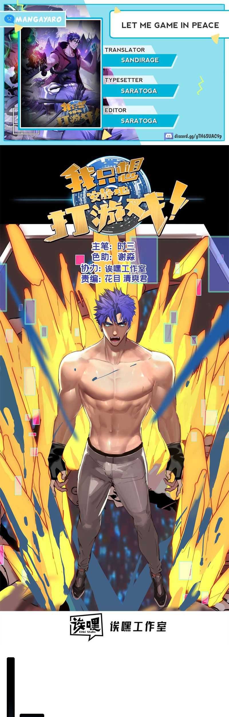 Komik Let Me Game In Peace Chapter 111 gambar 1