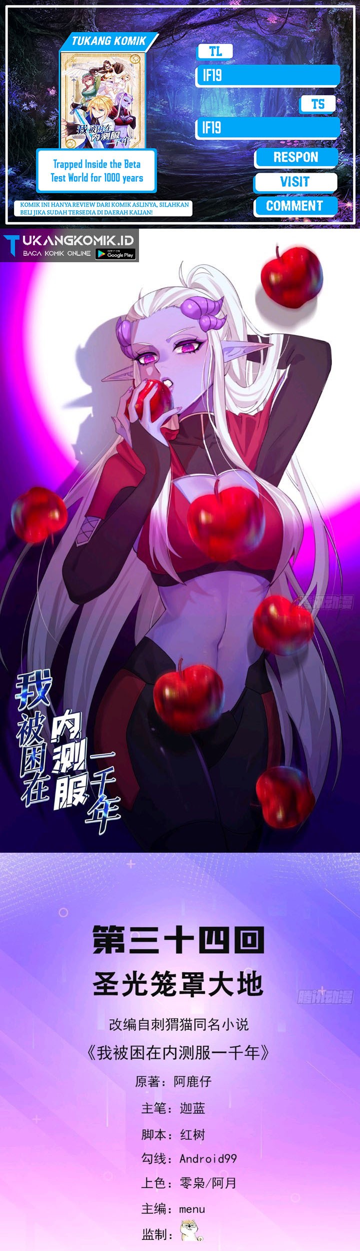 Komik Trapped Inside the Beta Test World for 1000 Years Chapter 34 gambar 1