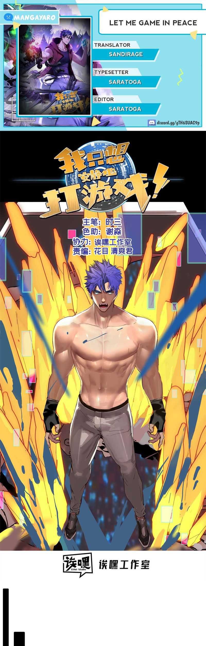 Komik Let Me Game In Peace Chapter 112 gambar 1