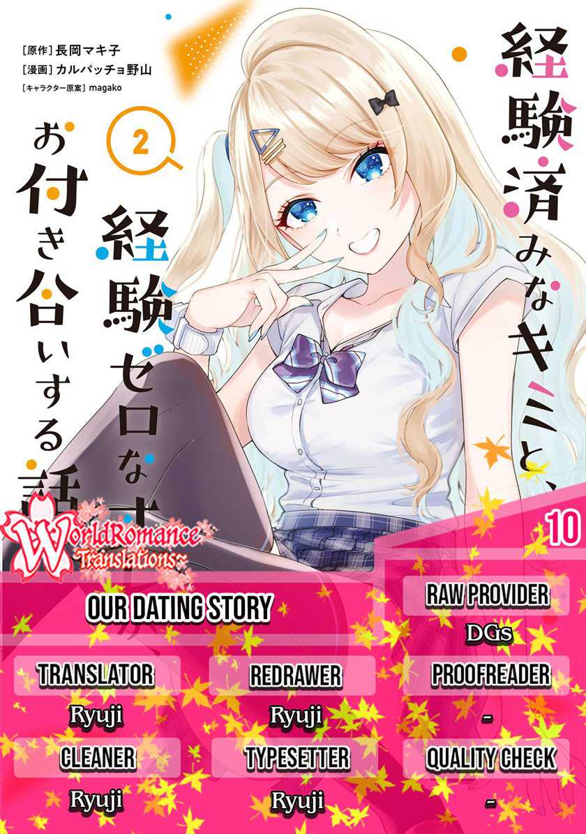 Komik Keiken Zumi na Kimi to, Keikein Zero na Ore ga, Otsukiai Suru Hanashi Chapter 10.2 gambar 1