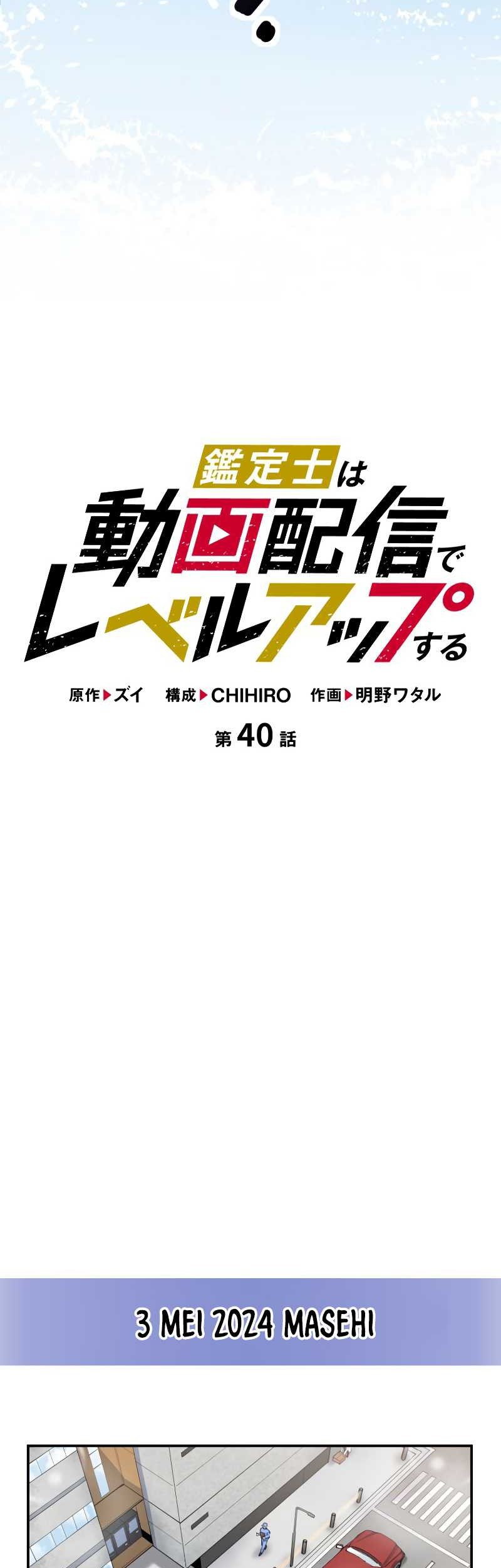 I Levelled Up by Becoming an Influencer Chapter 40 Gambar 3