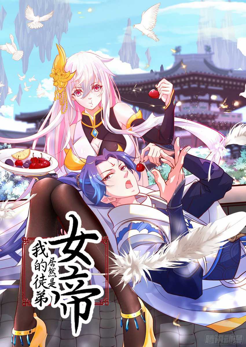 Manhua My Apprentice Is Actually the Empress Chapter 20 gambar 2