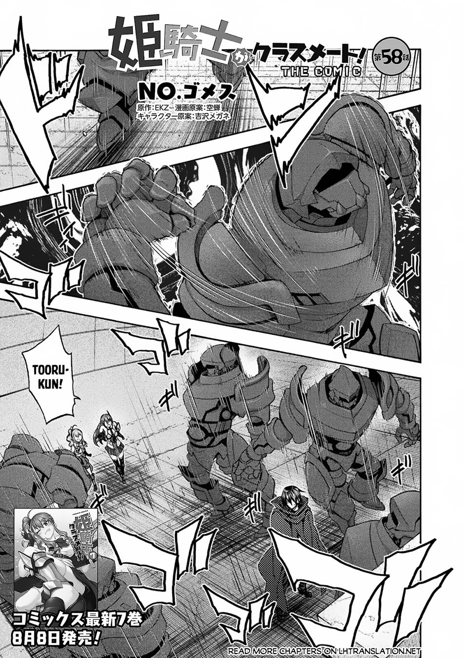 Manga Himekishi ga Classmate! Chapter 58 gambar 2