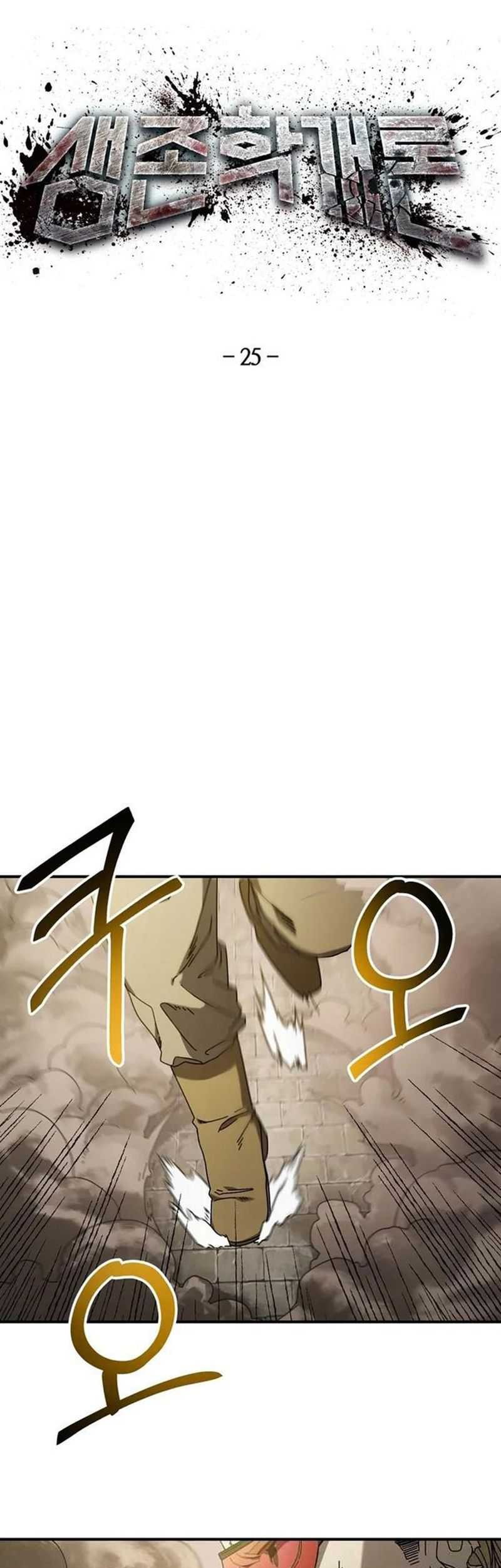 Manhwa The Way Of Survival Chapter 25 gambar 2