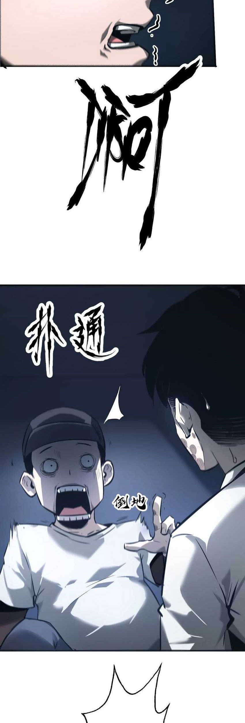 Game Online: Unrivaled In The World (Remake) Chapter 05 - Halaman 57