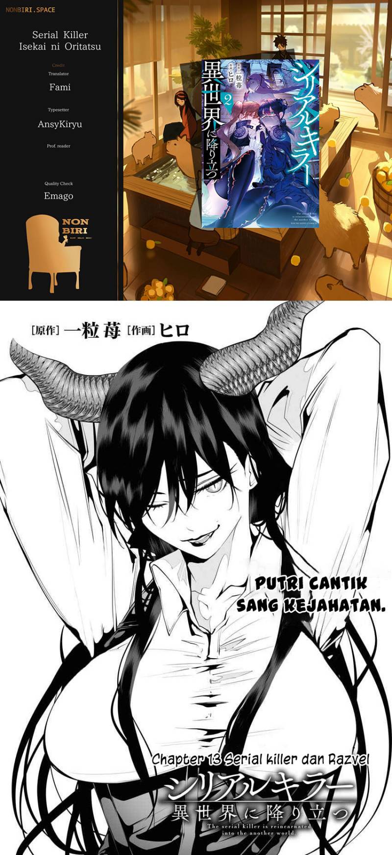 Komik Serial Killer Isekai ni Oritatsu Chapter 13 gambar 1