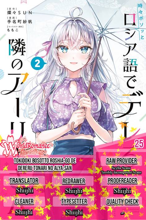 Komik Tokidoki Bosotto Roshiago de Dereru Tonari no Alya-san Chapter 25 gambar 1