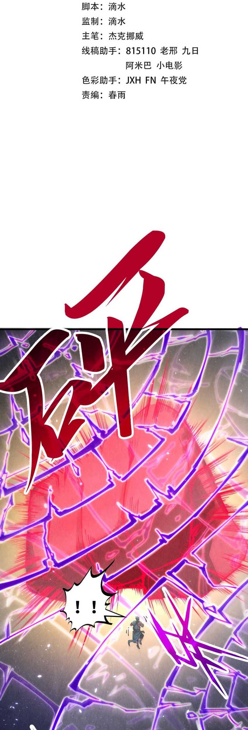Manhua The Ultimate of All Ages Chapter 240 gambar 2