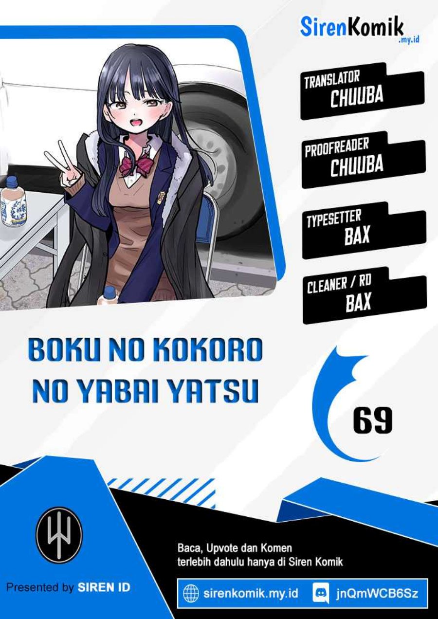Komik Boku no Kokoro no Yabai yatsu Chapter 69 gambar 1