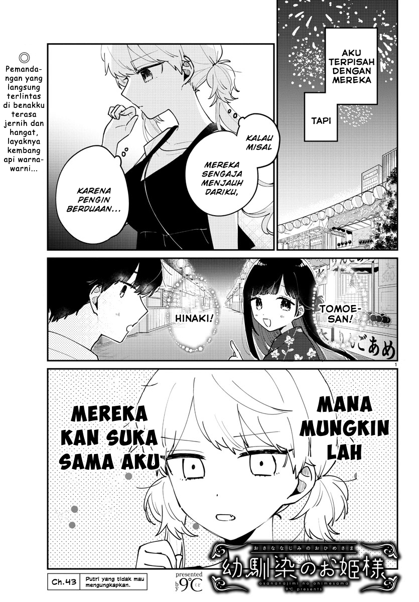 Komik Osananajimi no Ohimesama Chapter 43 gambar 1