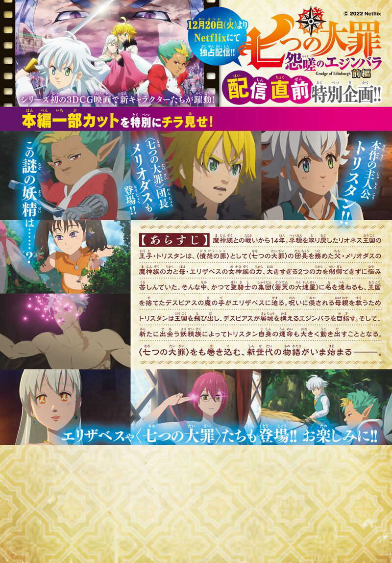 Manga Mokushiroku no Yonkishi Chapter 88 gambar 2
