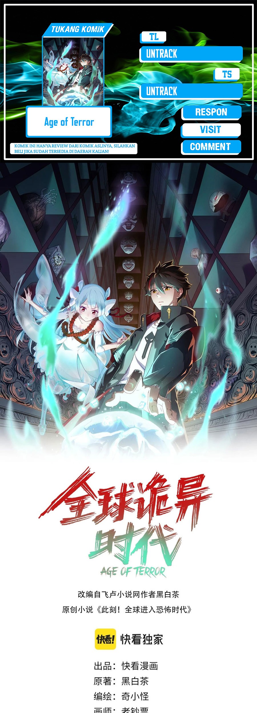 Komik Age of Terror Chapter 122 gambar 1