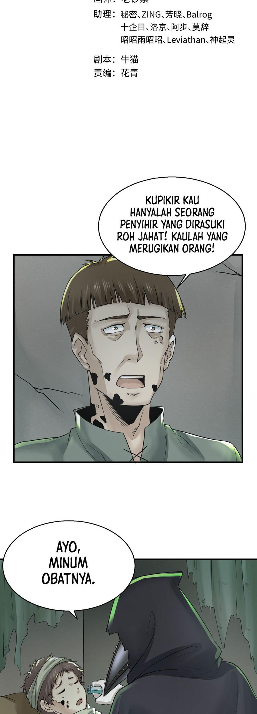 Manhua Age of Terror Chapter 121 gambar 2
