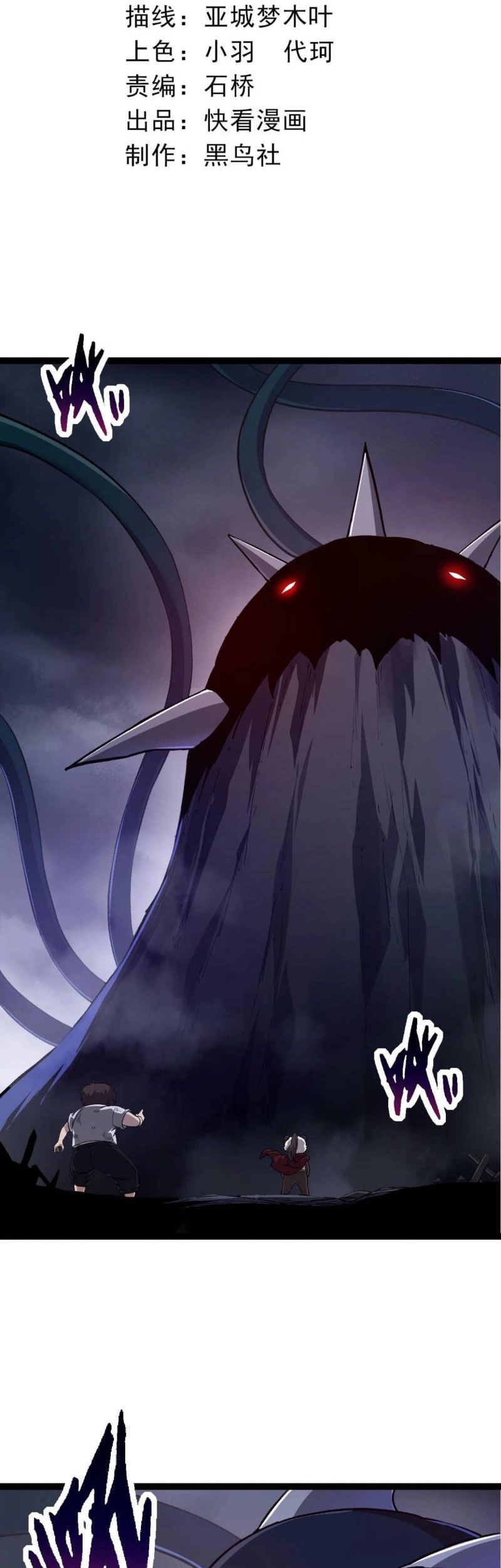 Manhua Evolution Begins With A Big Tree Chapter 116 gambar 2