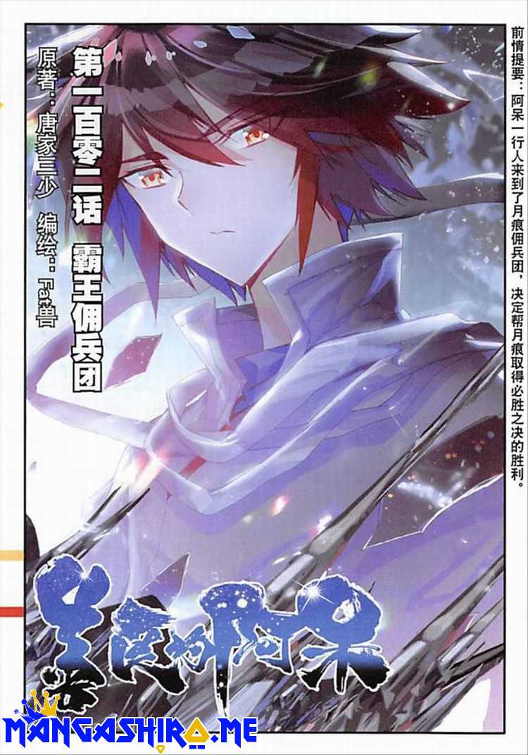 Manhua Good Reaper Chapter 102 gambar 2