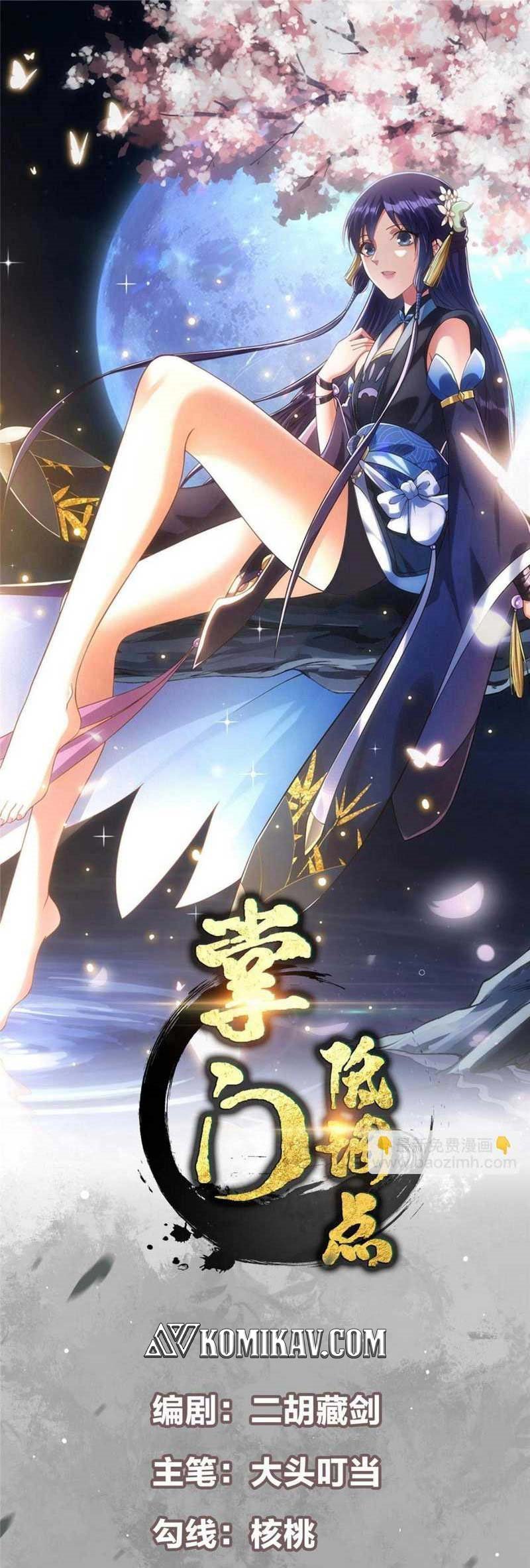 Manhua Keep A Low Profile, Sect Leader Chapter 256 gambar 2