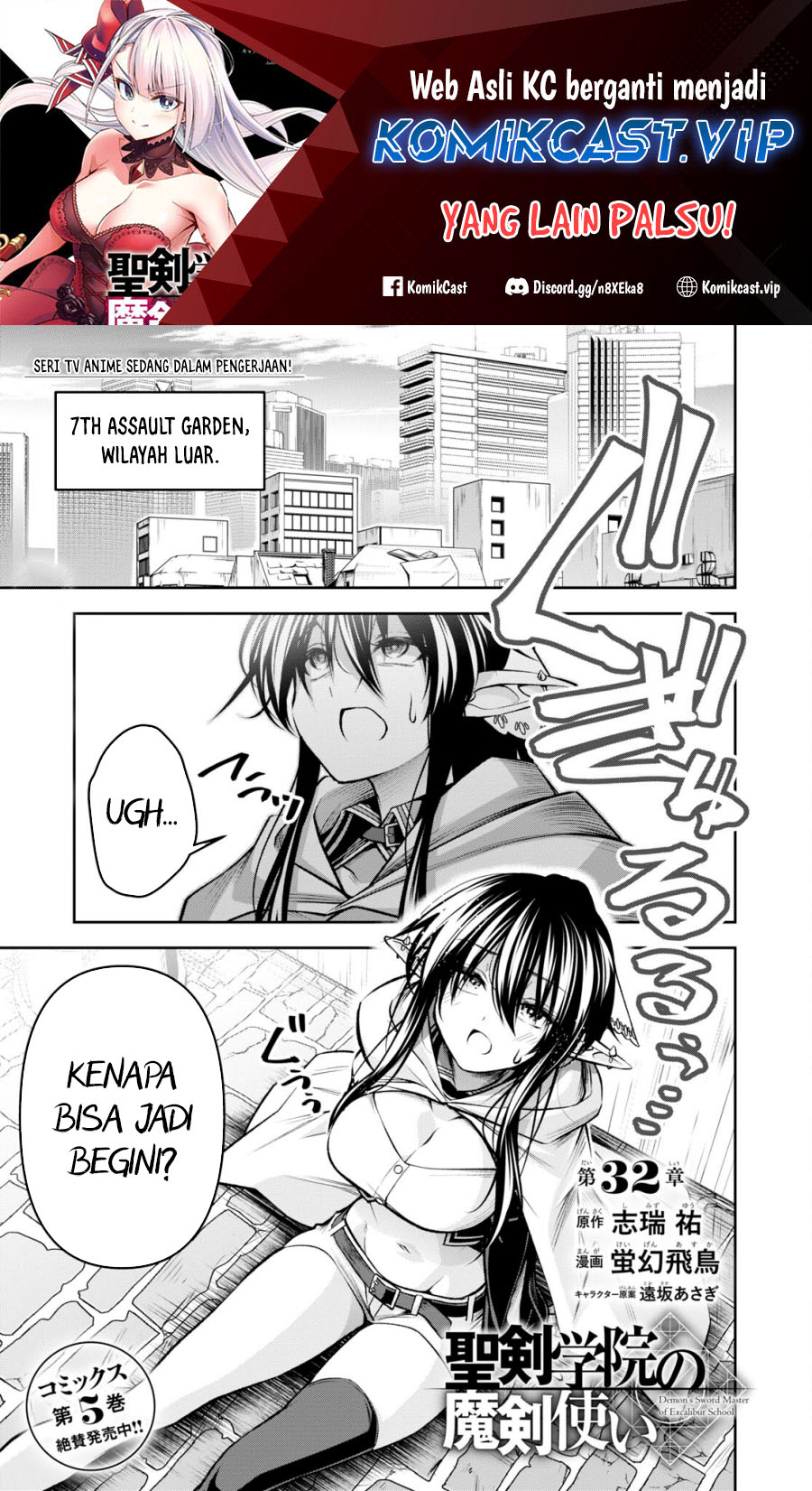 Manga Demon’s Sword Master of Excalibur School Chapter 32 gambar 2