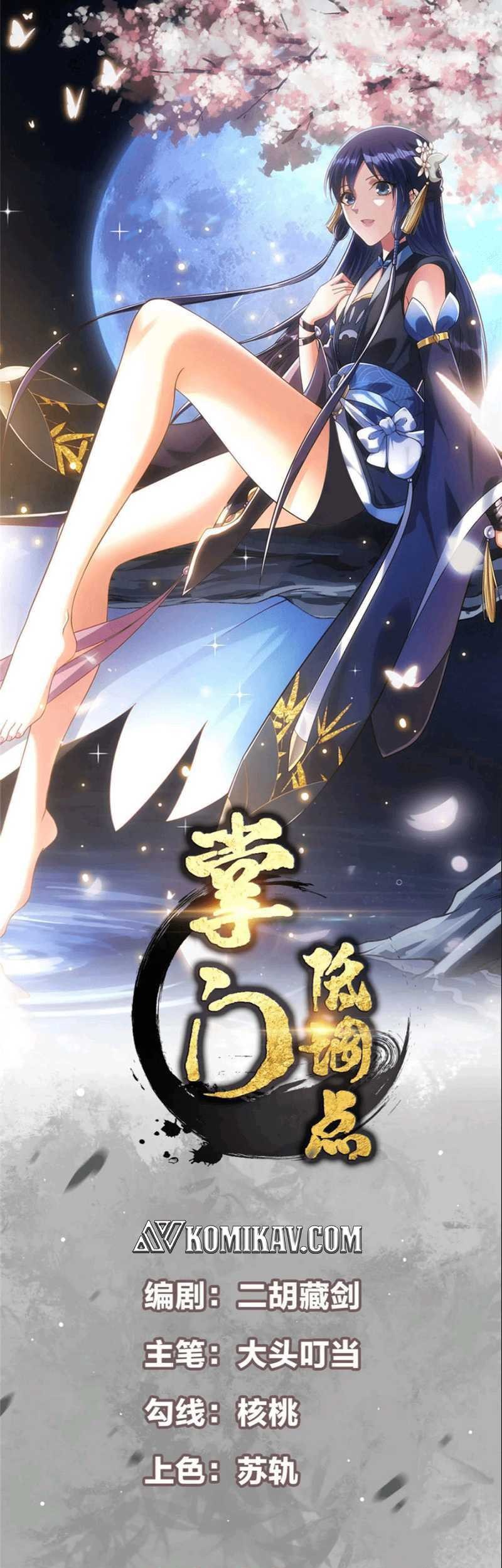Manhua Keep A Low Profile, Sect Leader Chapter 268 gambar 2