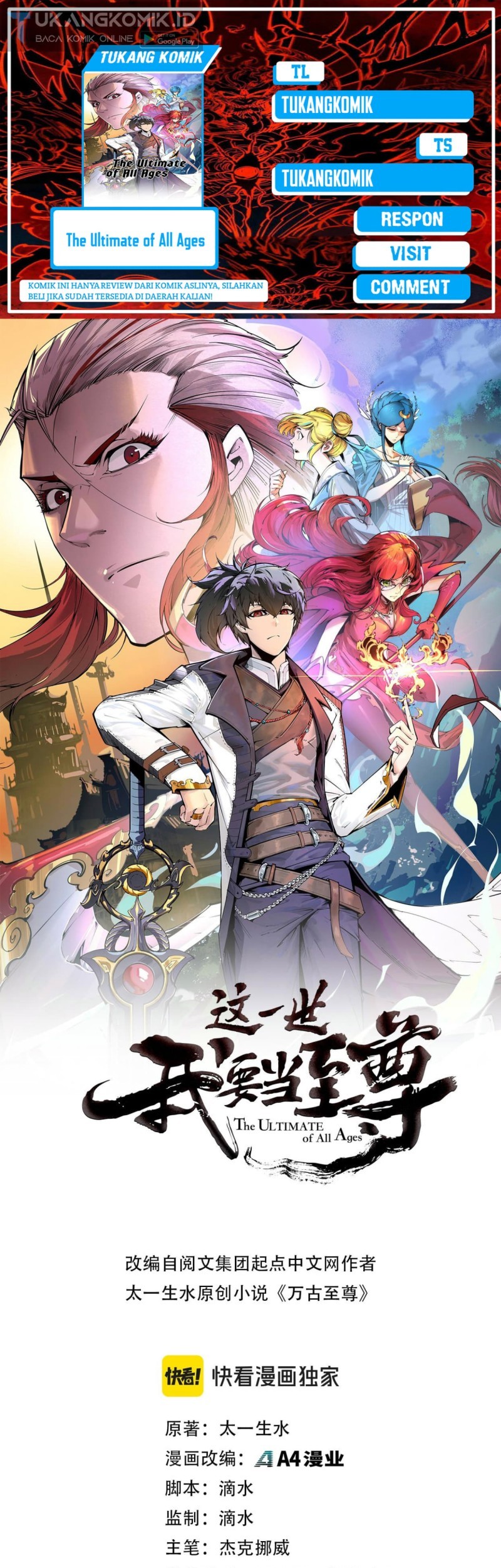 Komik The Ultimate of All Ages Chapter 242 gambar 1