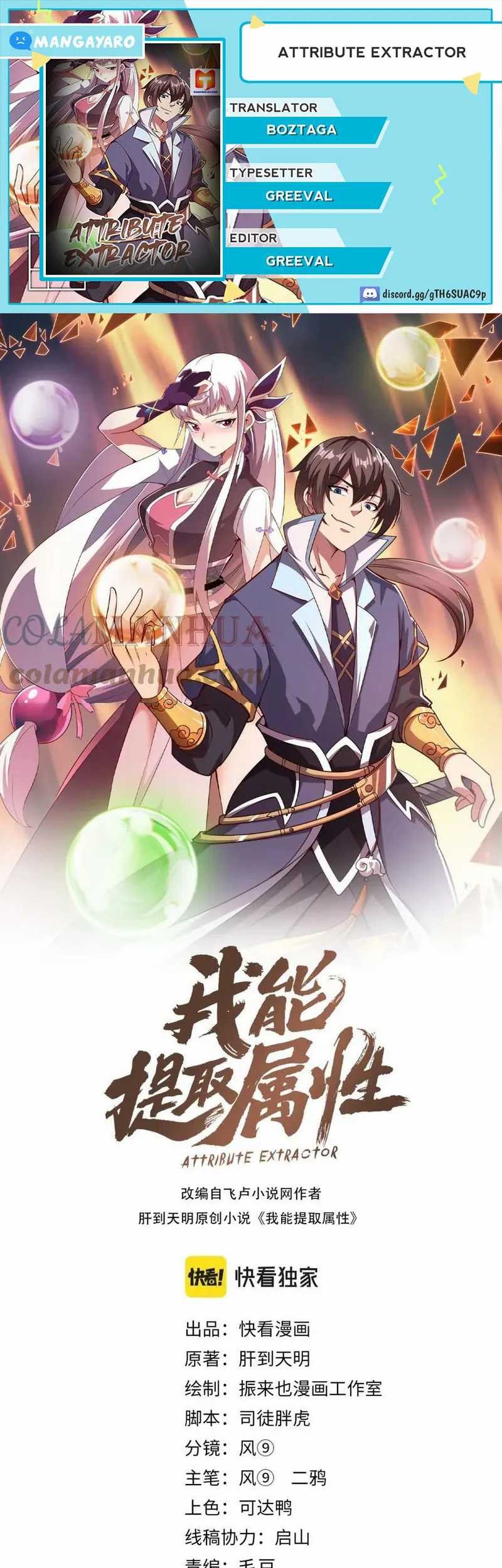 Komik Attribute Extractor Chapter 81 gambar 1