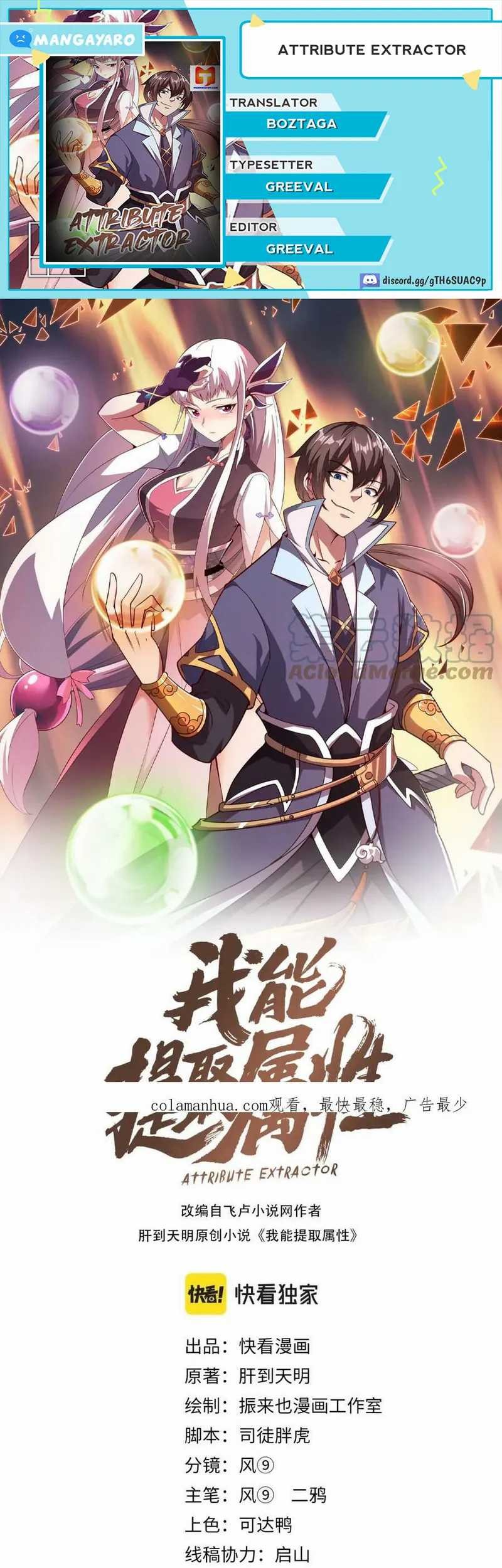 Komik Attribute Extractor Chapter 79 gambar 1